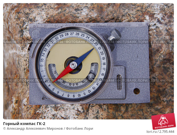 gornyi-kompas-gk-2-0002795444-preview.jpg