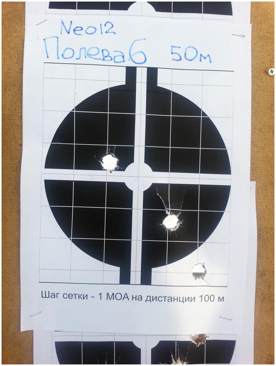 Полева 6-50м.jpg