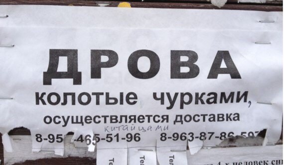 Колка дров в Украине — Сравнить цены и купить на цветы-шары-ульяновск.рф