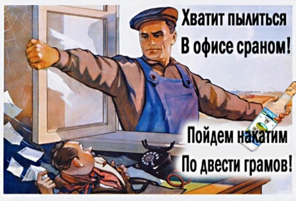 Собутыльник.jpg