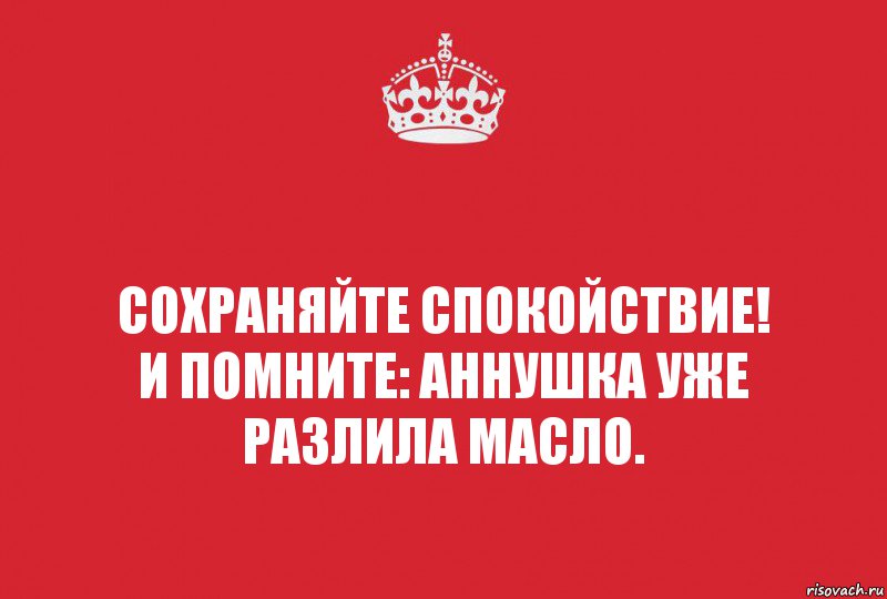 keep-calm_90440804_orig_.jpg