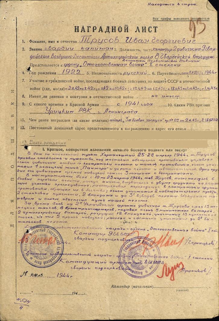 Орден ОВ.jpg