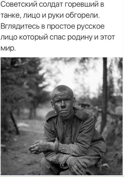 Вглядитесь в это лицо! Лицо, которое знает цену побед.jpg