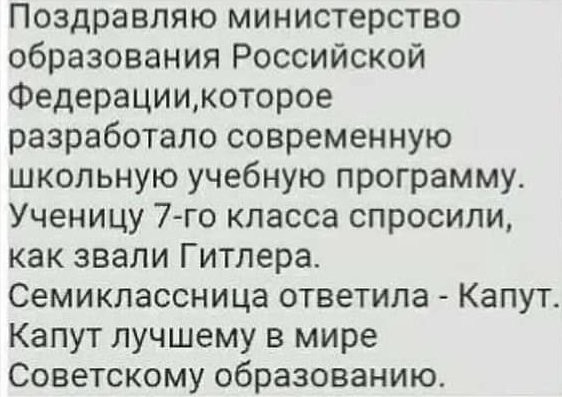 как звали гитлера.jpeg