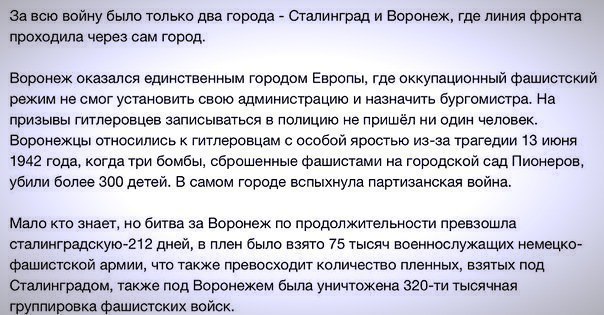 Знай! Воронеж.jpg