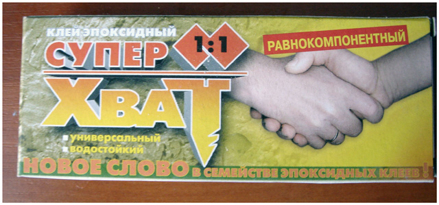 Хват.jpg