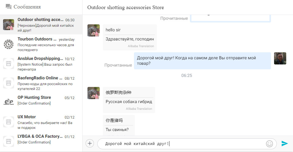 Спор-1.jpg