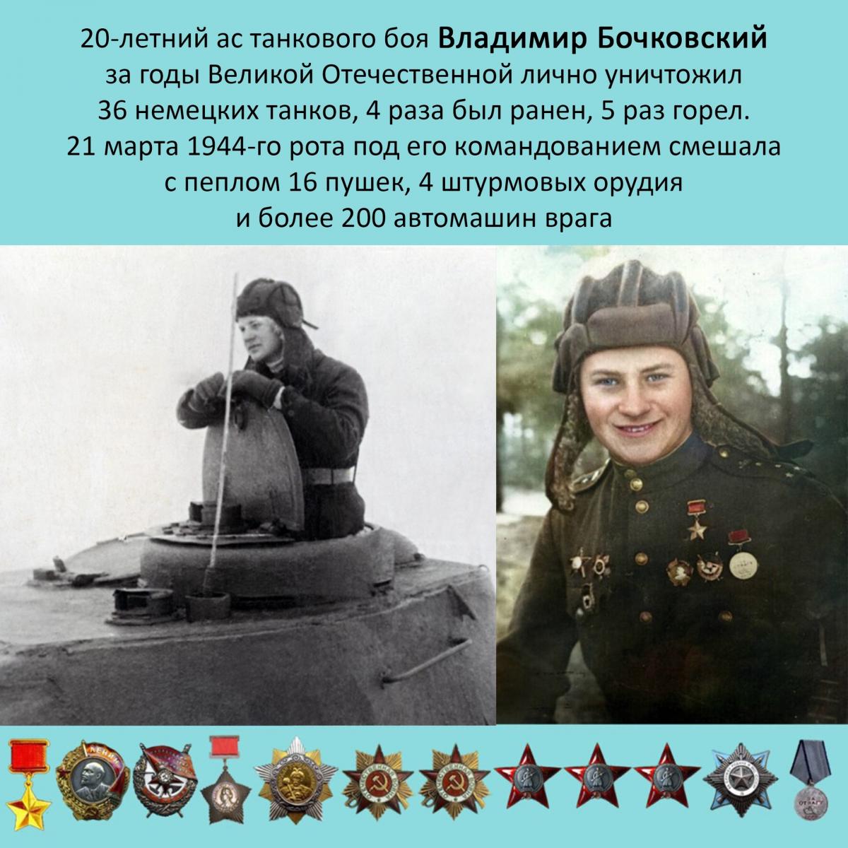 бочковский.jpg