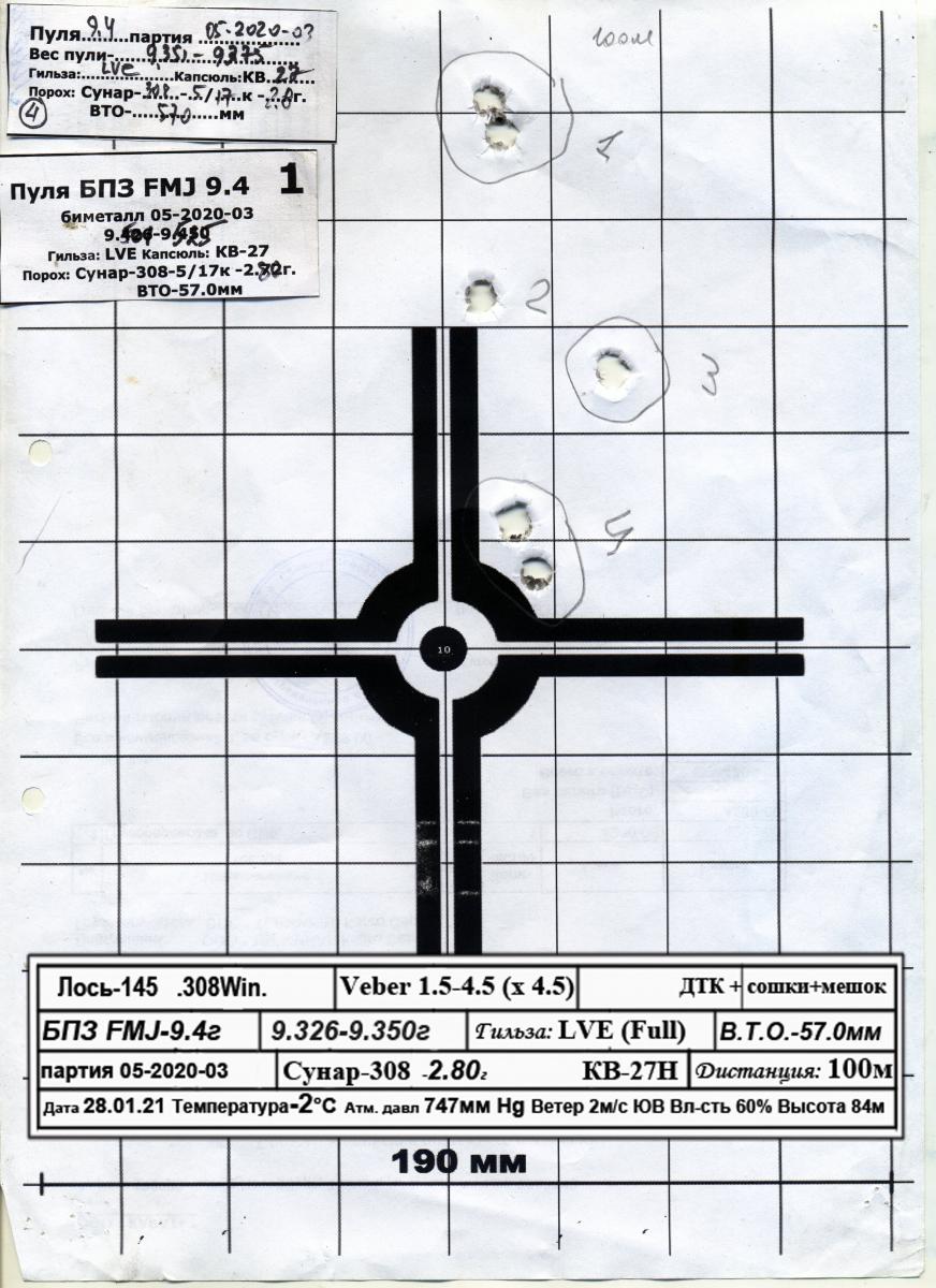 Л-145_50_БПЗ_FMJбм-9,4-019.jpg