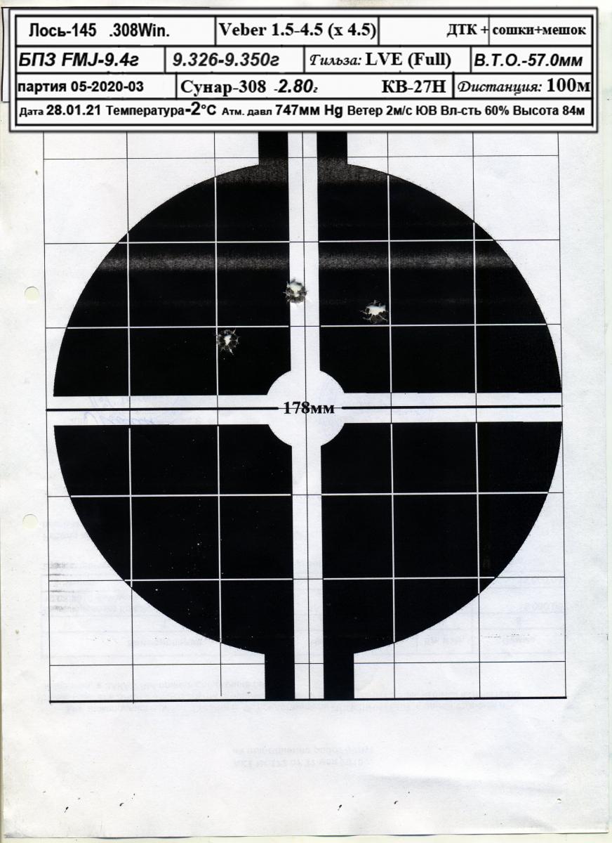 Л-145_50_БПЗ_FMJбм-9,4-020.jpg