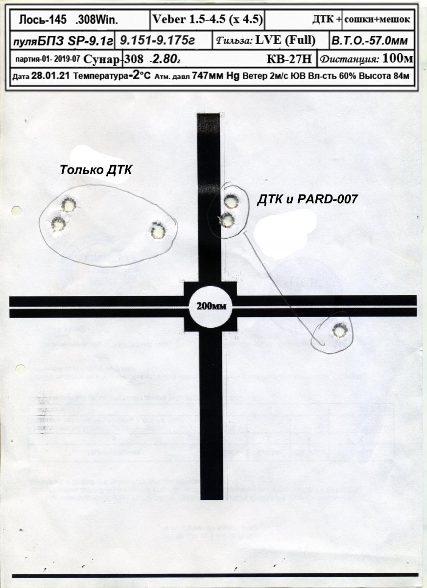 Л-145_100_БПЗ_бм_SP-9,1-005.jpg