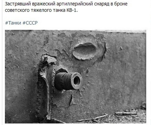 Броня КВ.jpg