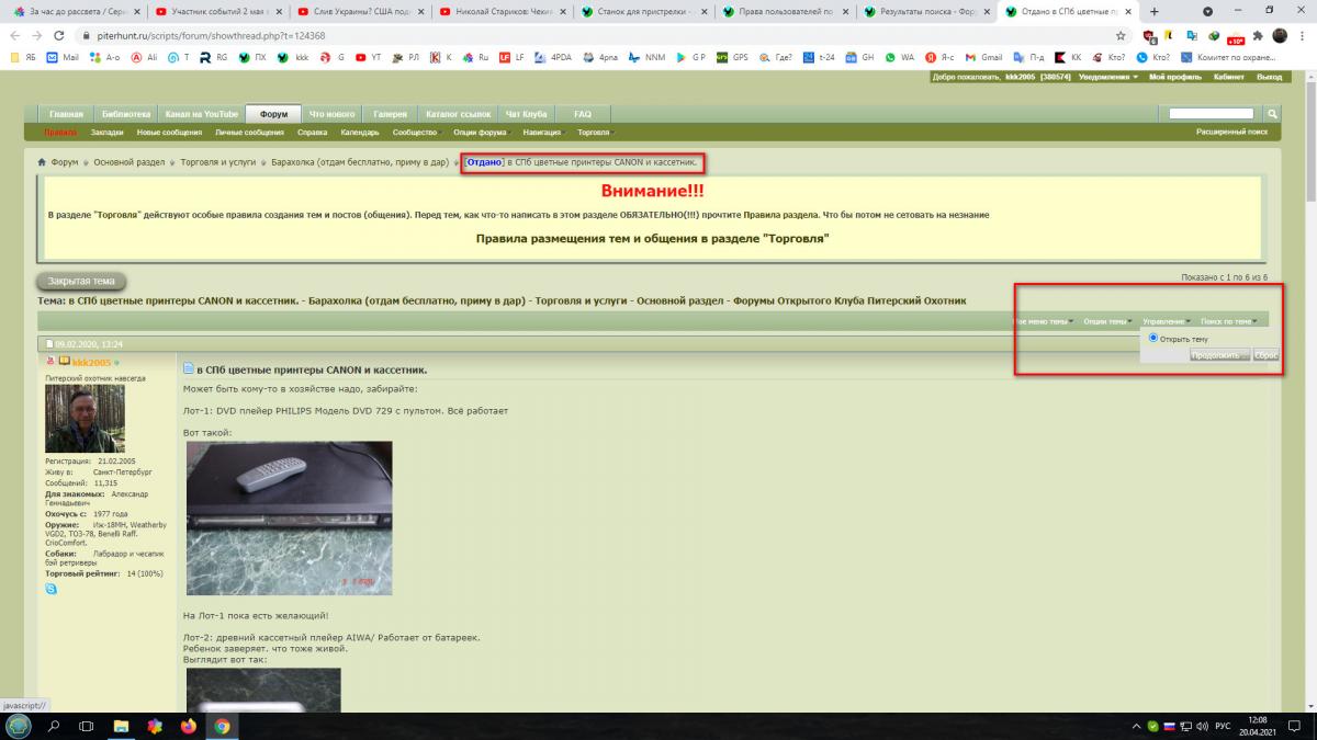 Тема.jpg