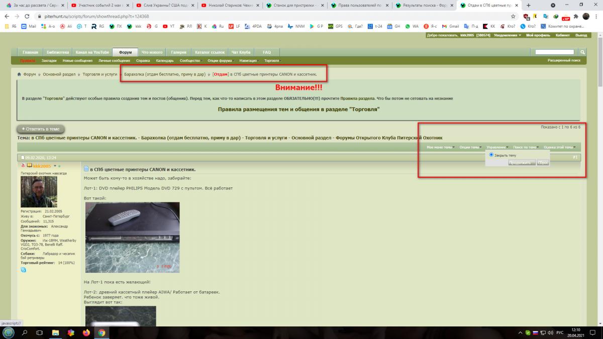 Тема-3.jpg