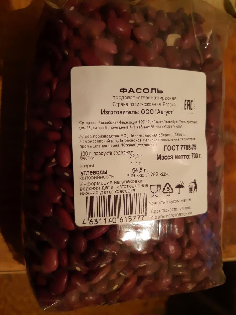 фасоль.jpg