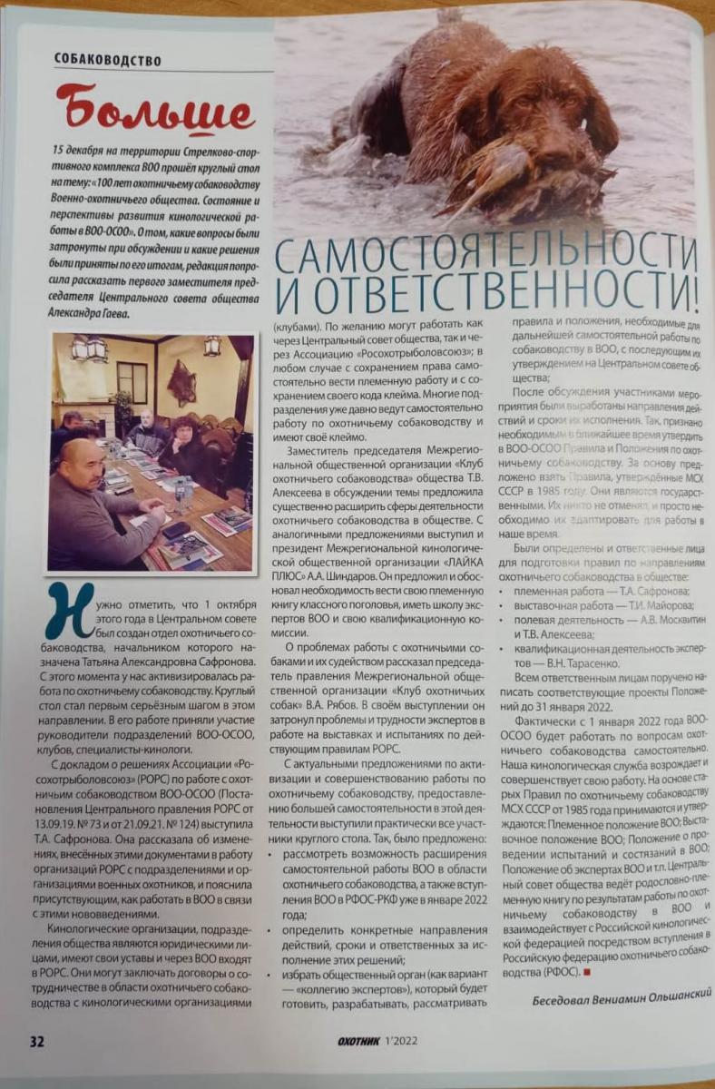Воен собаководство.jpg
