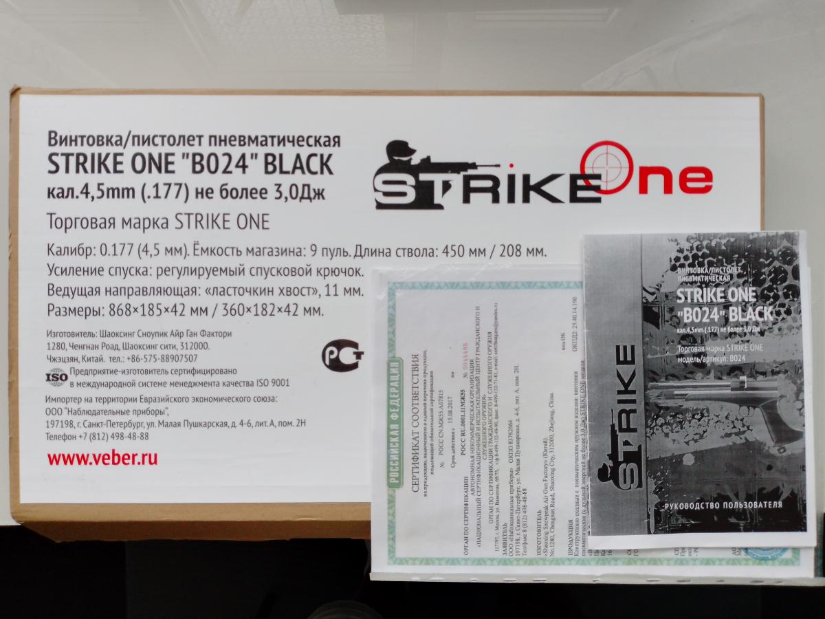 Продано - PCP ПИСТОЛЕТ-ВИНТОВКА STRIKE ONE «B024» BLACK в С-Пб | Форум  Питерского Охотника