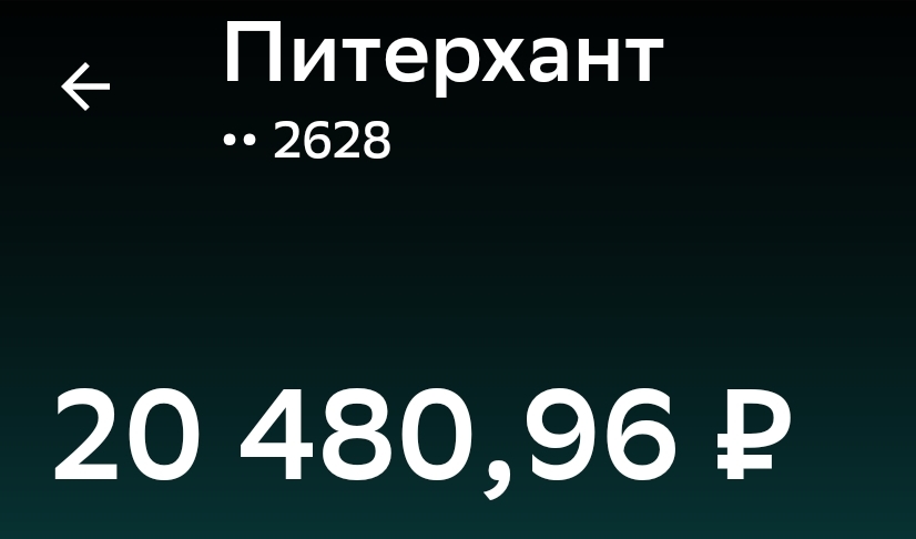 Screenshot_2023-01-03-09-38-34-043-edit_ru.sberbankmobile.jpg