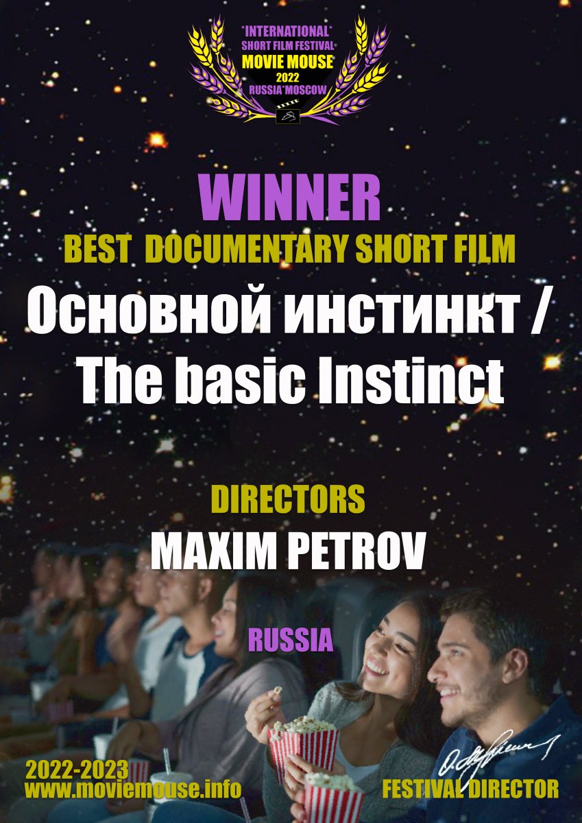 ДИПЛОМ ДОК ВИННЕР.jpg