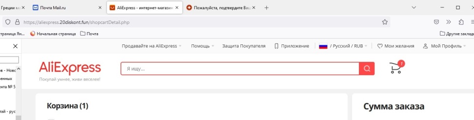 али-обман-опрос5 — копия.jpg