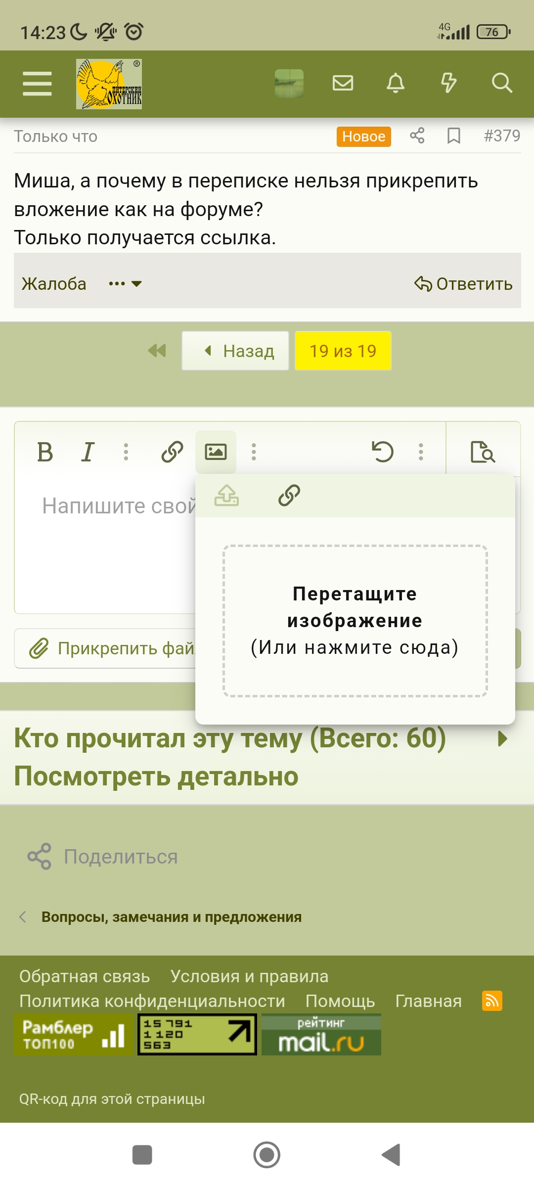 Screenshot_2023-02-01-14-23-14-634_com.android.chrome.jpg