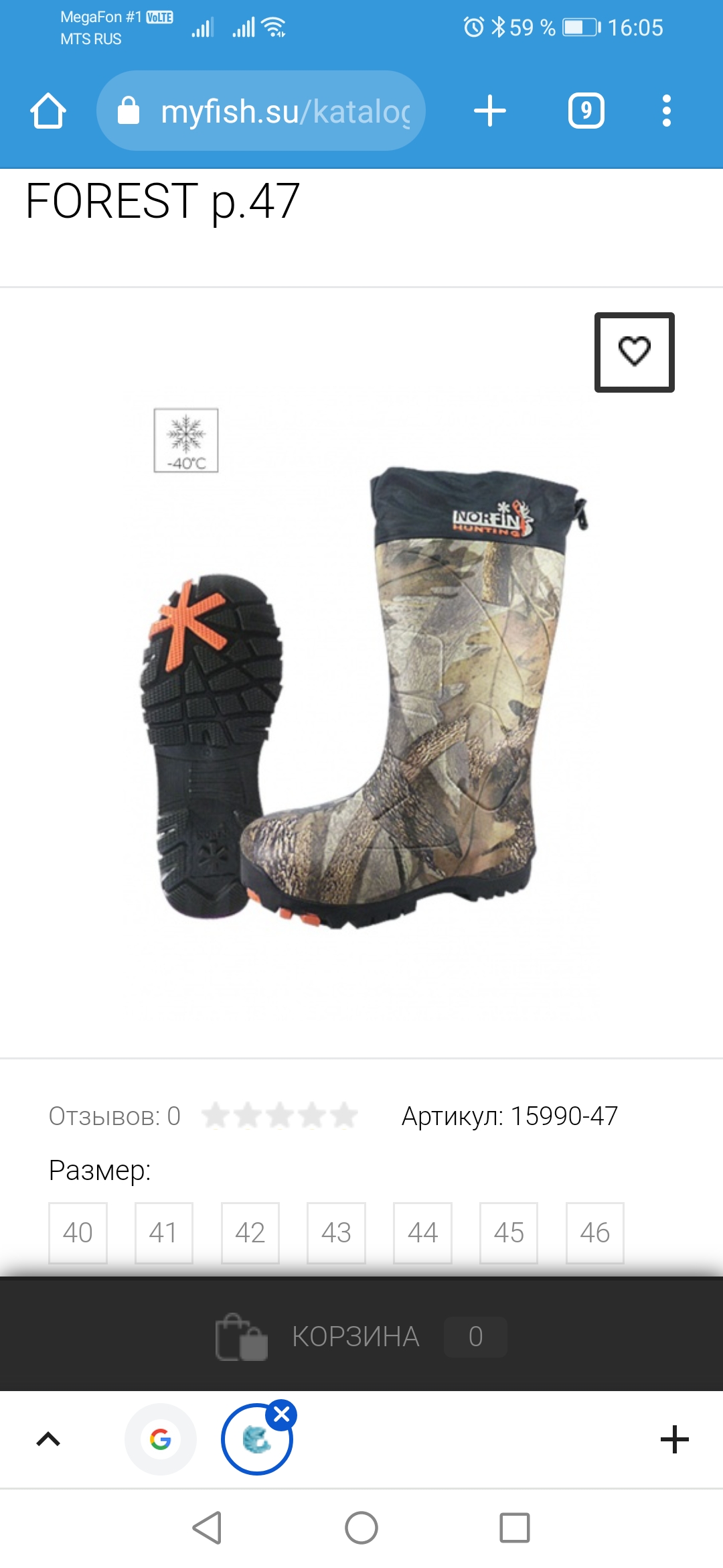 Screenshot_20230206_160540_com.android.chrome.jpg