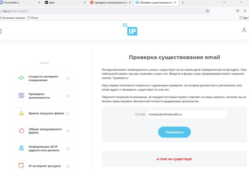 опять обман.jpg