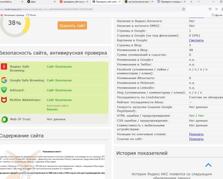 опять обман-5.jpg