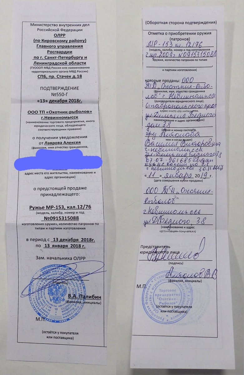 направление на продажу.jpg