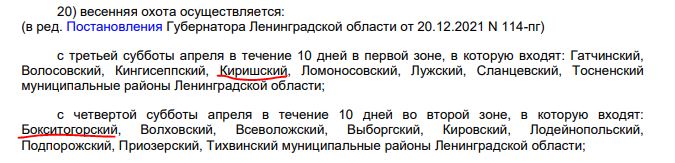 Из постановления губернатора.JPG