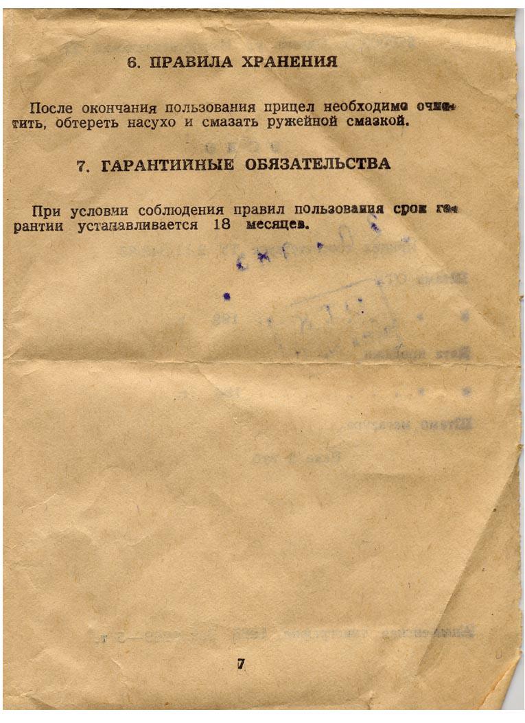 ПОК7.jpg