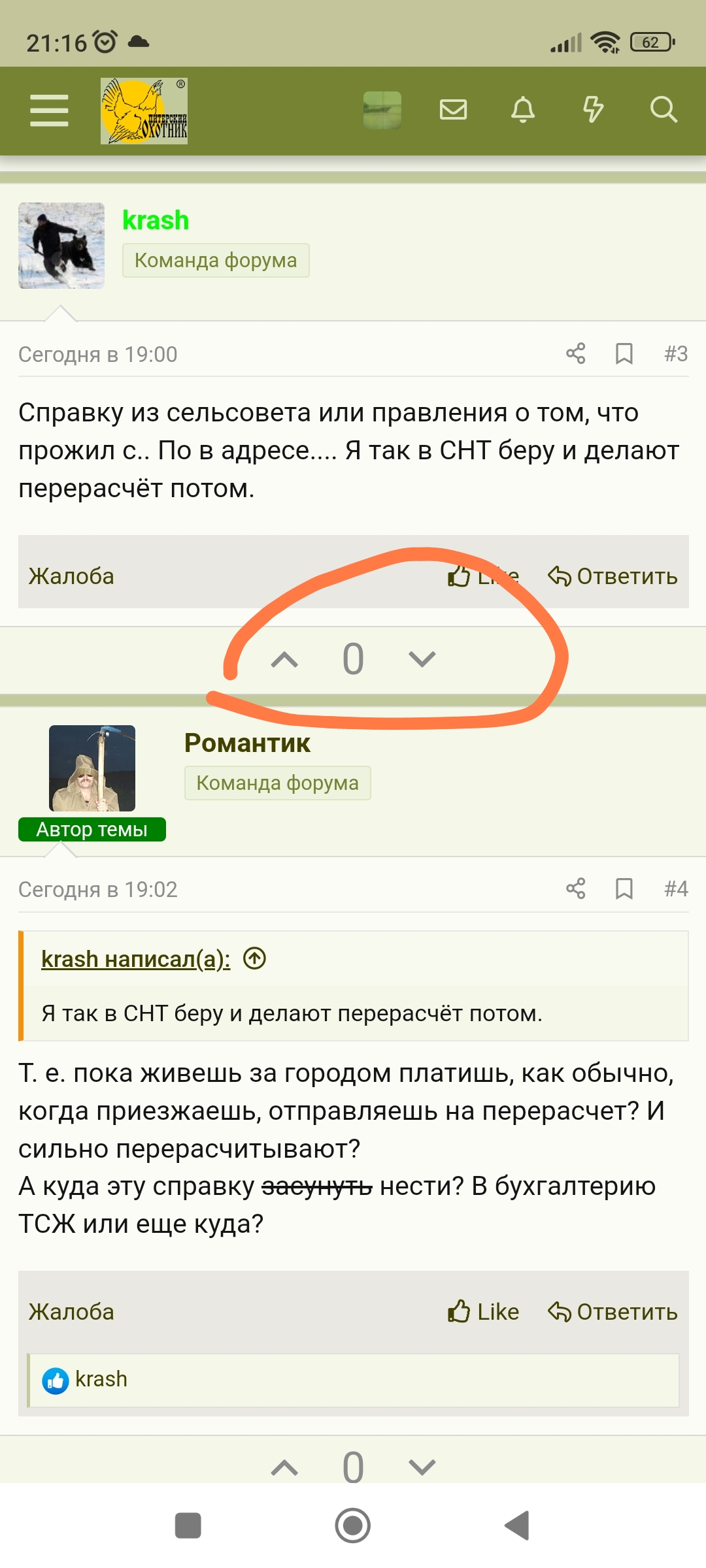 Screenshot_2023-04-19-21-16-22-947-edit_com.android.chrome.jpg