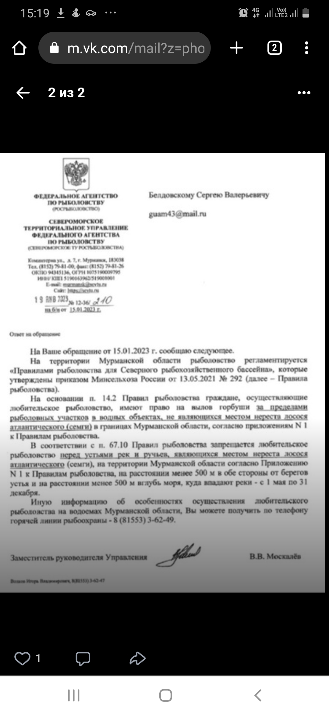 Screenshot_20230521-151947_Chrome.jpg