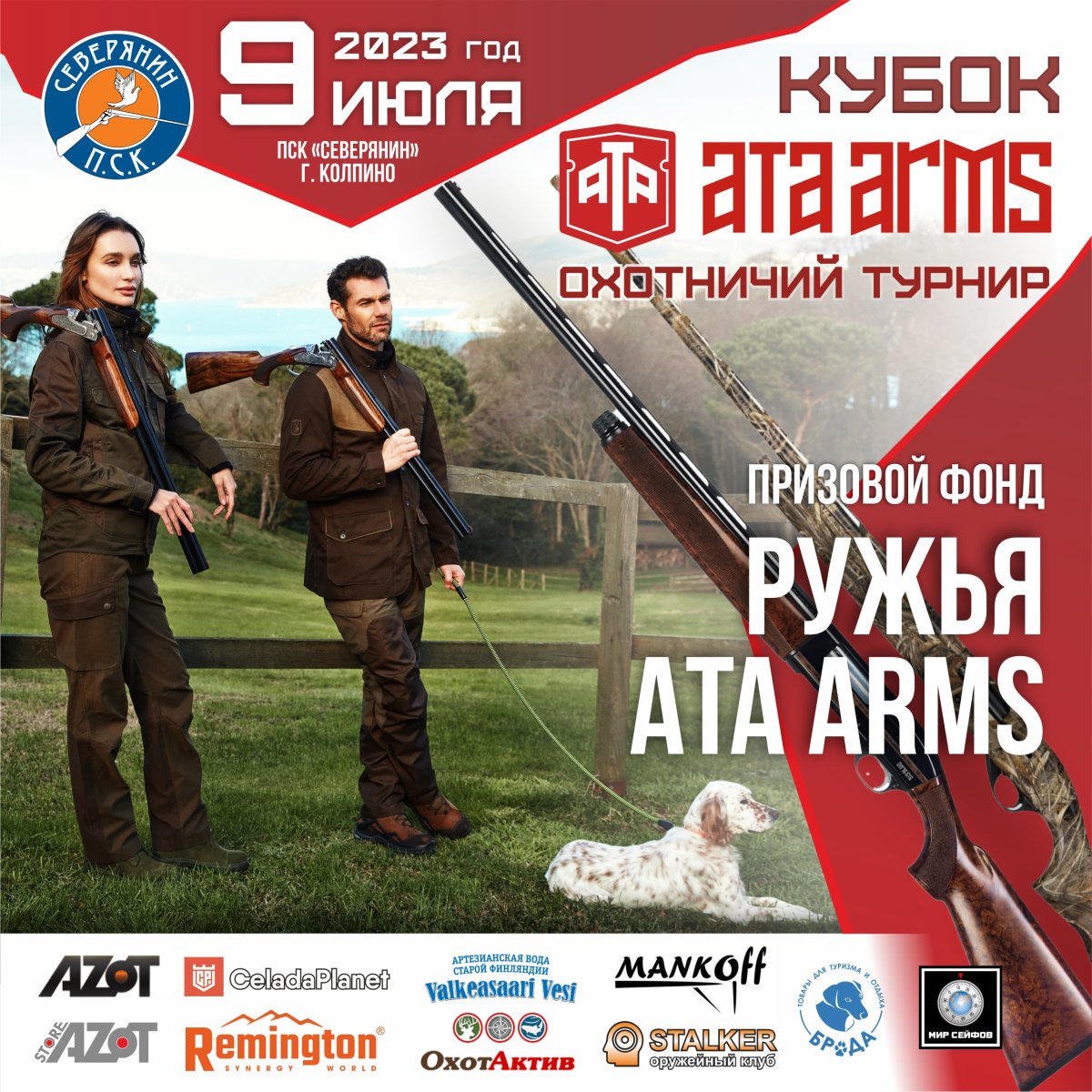 09.07.23 г. Кубок Ата Arms .JPG