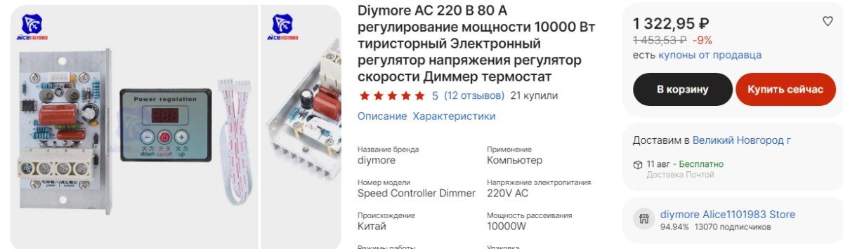 регулятор.jpg