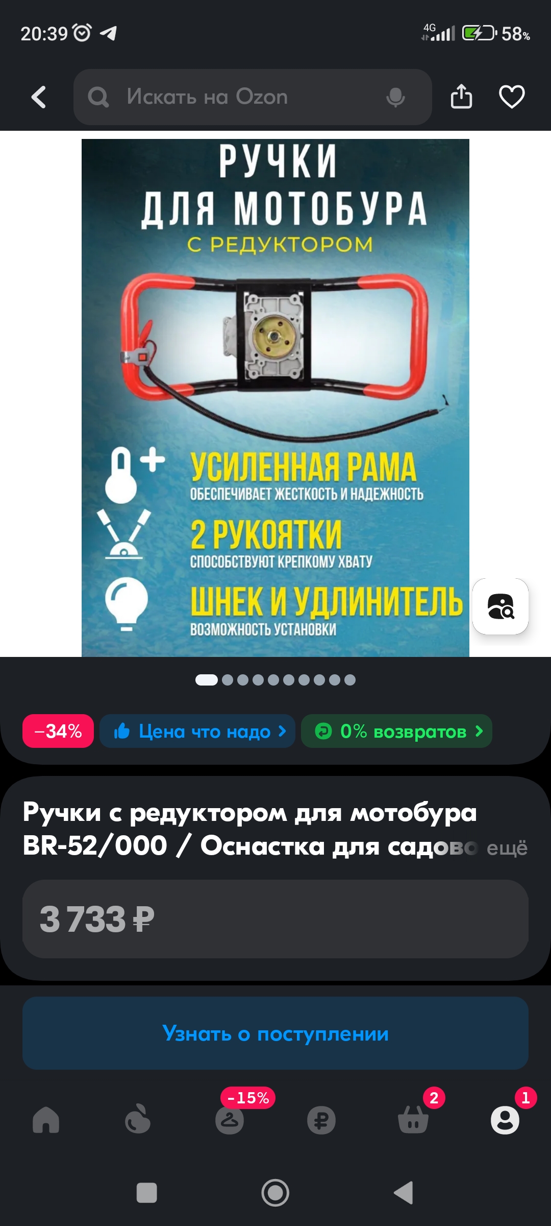 Screenshot_2024-04-03-20-39-31-709_ru.ozon.app.android.jpg