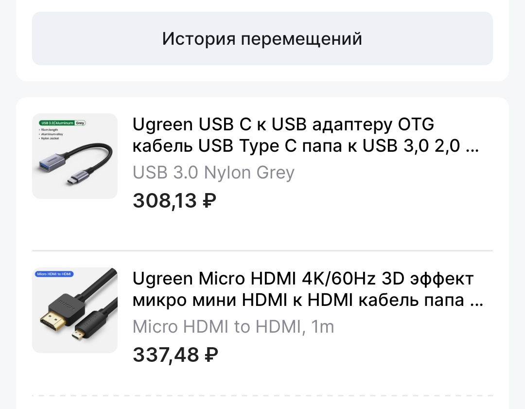 Screenshot_2024-08-22-10-26-03-902_ru.aliexpress.buyer-edit.jpg