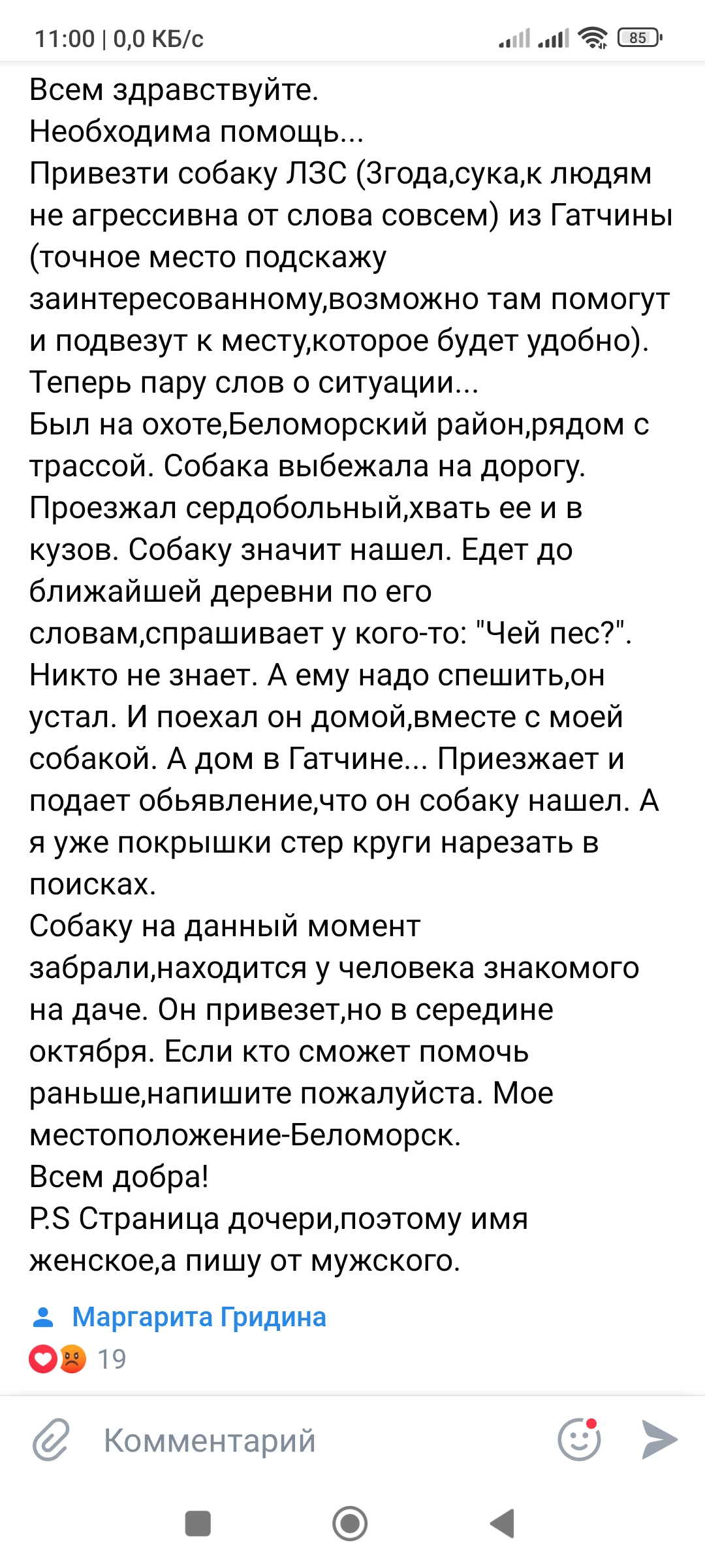 Screenshot_2024-09-15-11-00-28-620_com.vkontakte.android.jpg