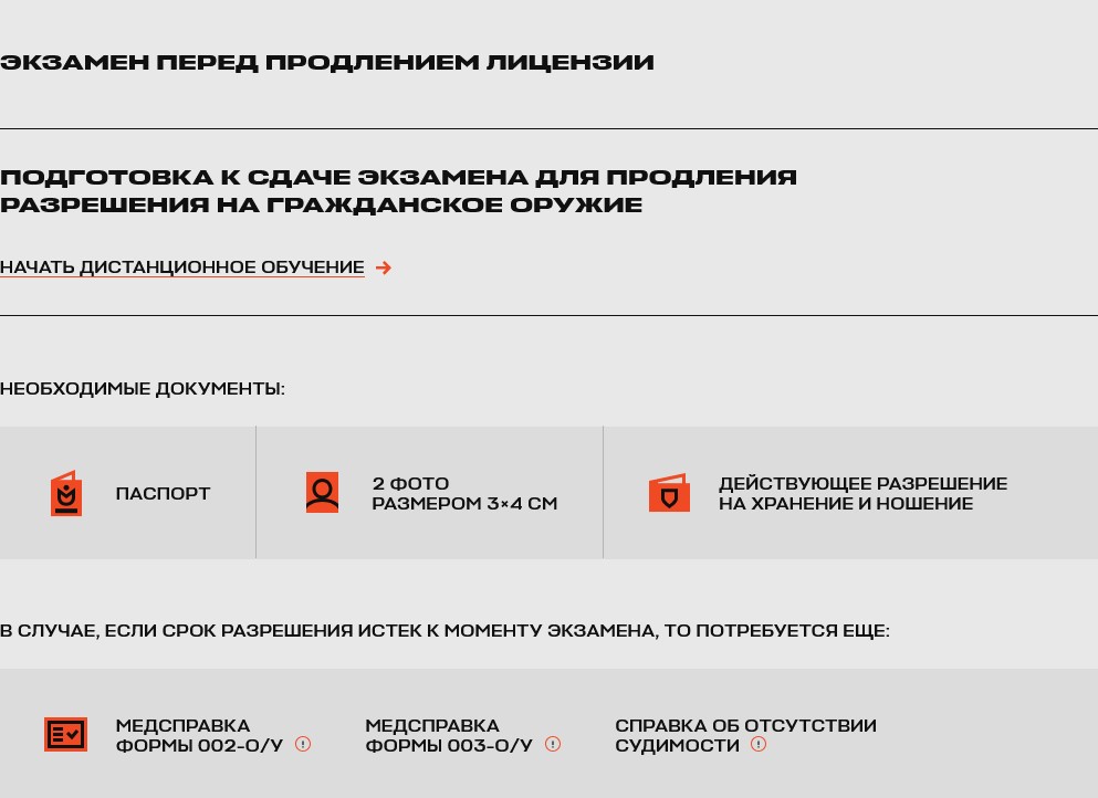 Screenshot 2024-10-08 at 12-09-26 Учебный центр.jpeg