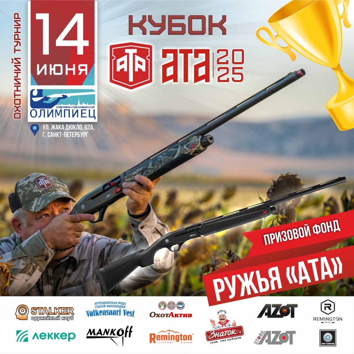ATA'25 .JPG