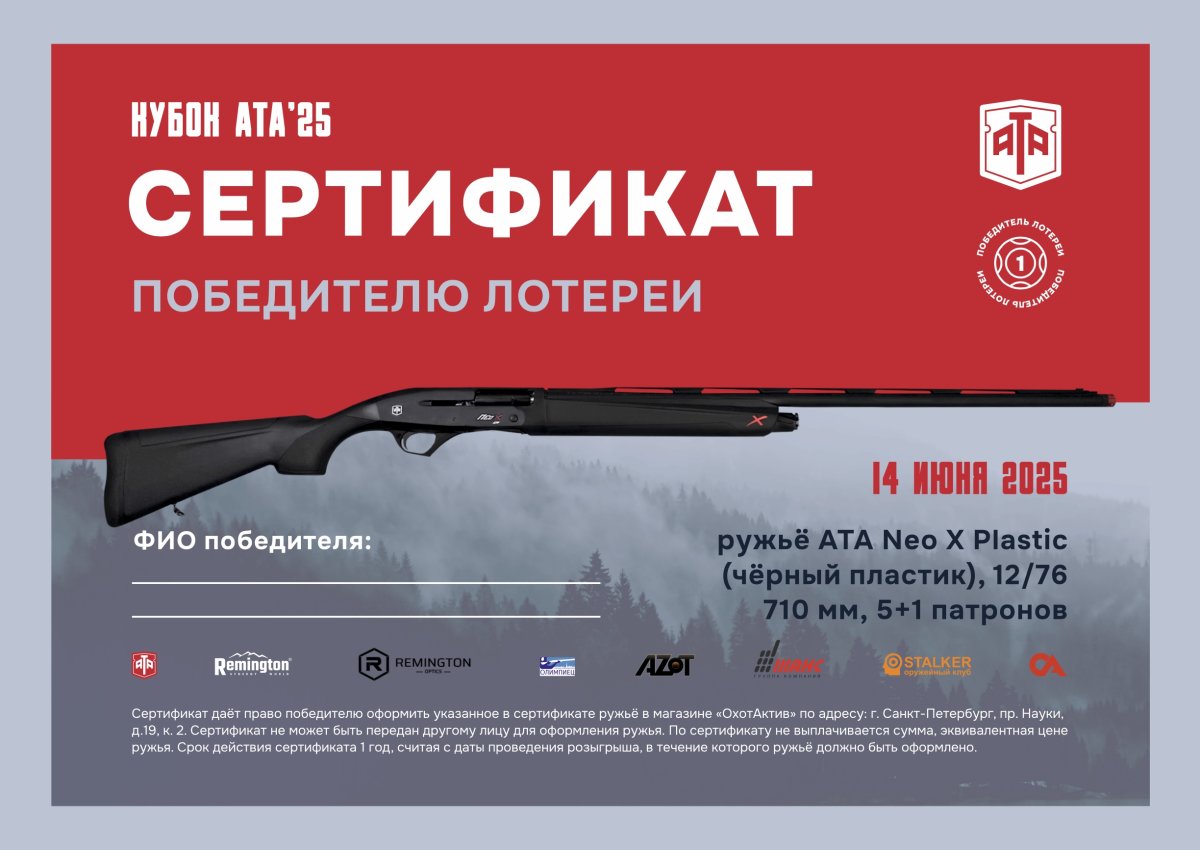Лотерея.jpg