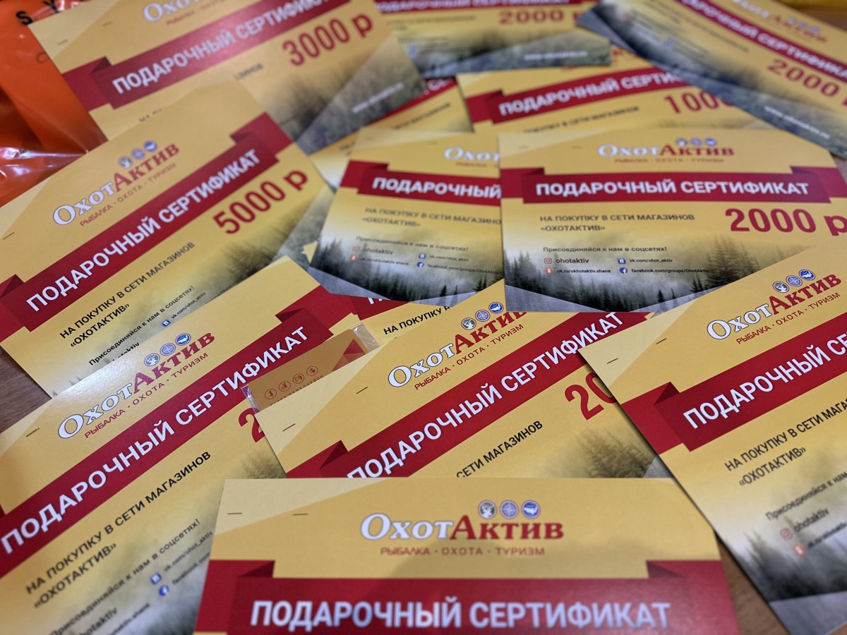 Охотактив.jpg