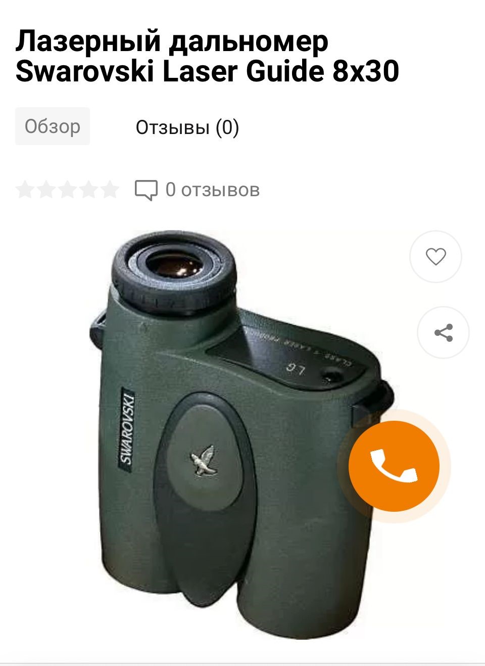 Свара 2.jpeg