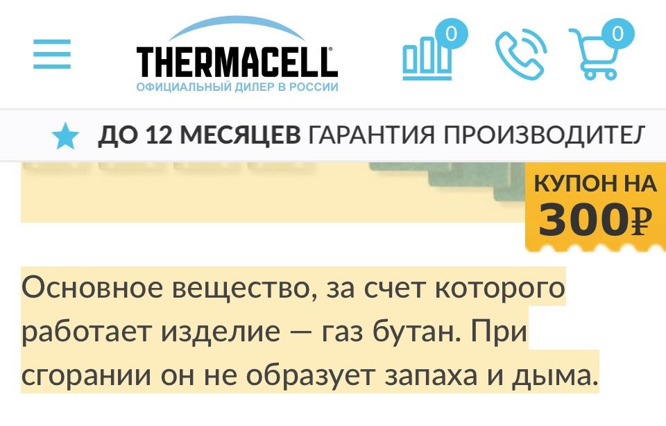 Термаселл.jpeg