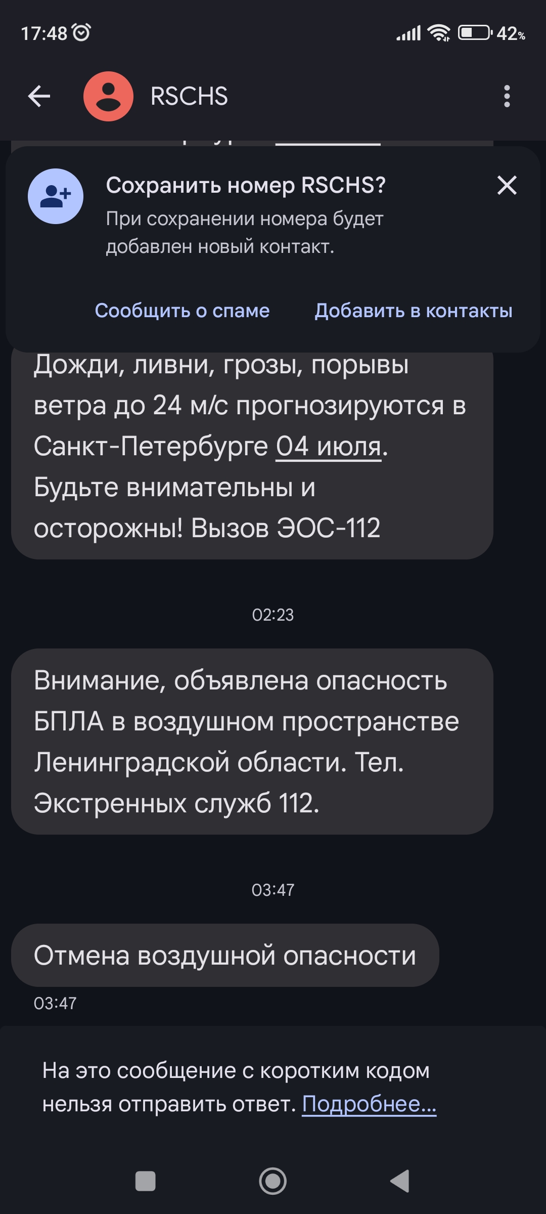 Screenshot_2025-07-06-17-48-17-412_com.google.android.apps.messaging.jpg