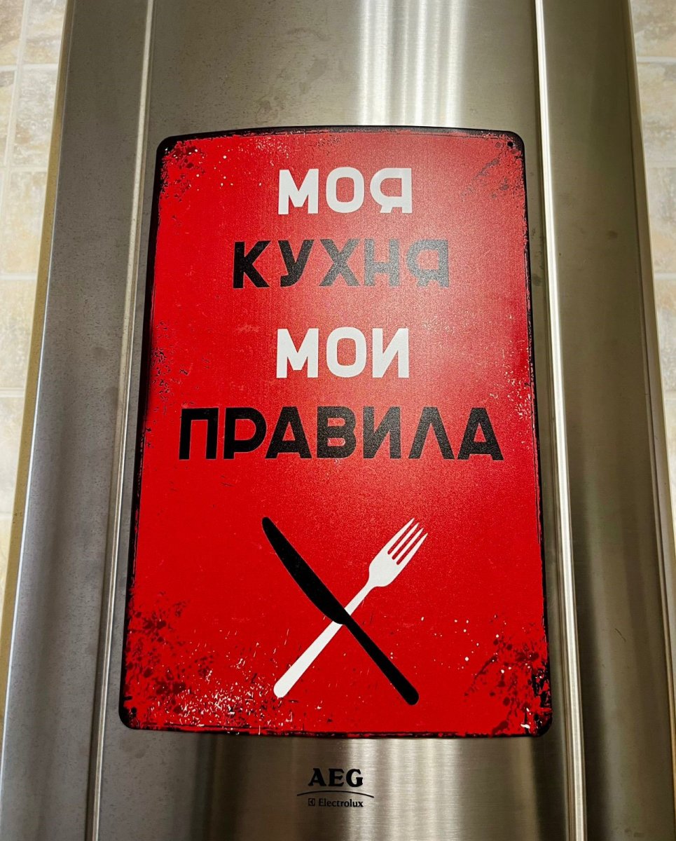 Моя кухня.jpeg