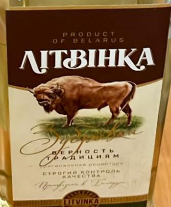Зубровка.jpeg