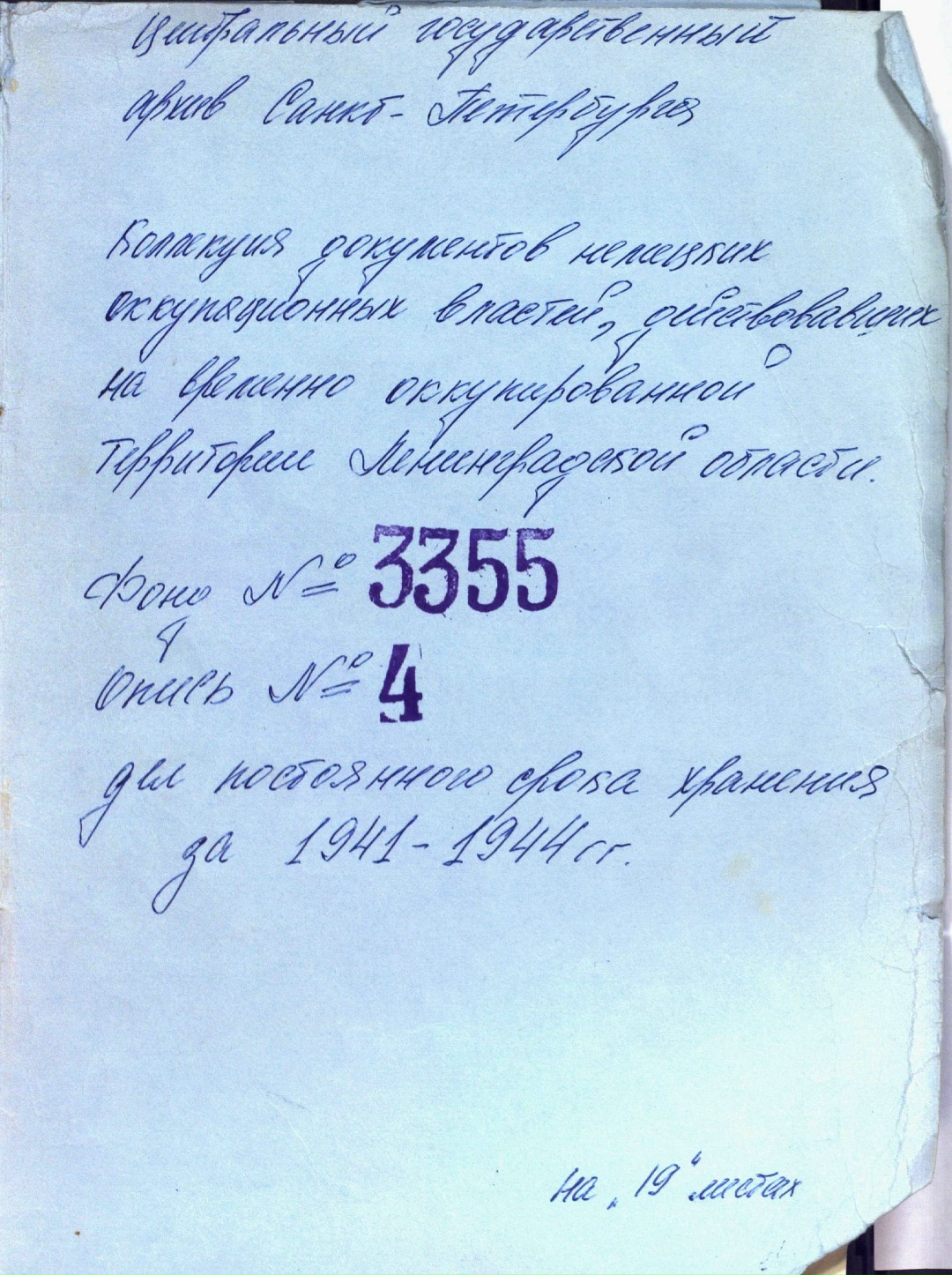 архив.jpg