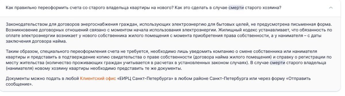 Screenshot 2025-11-23 at 12-14-02 Вопросы-ответы.jpeg