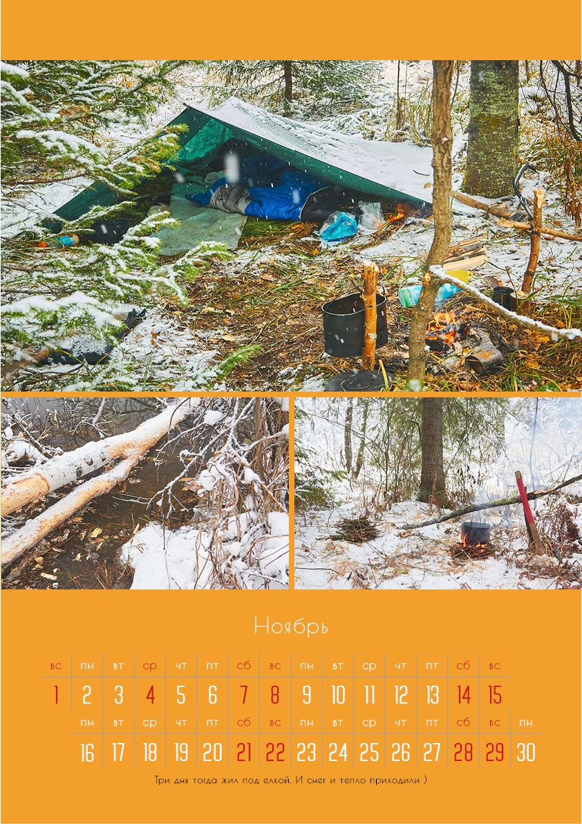 Календарь 2026 -2.jpg